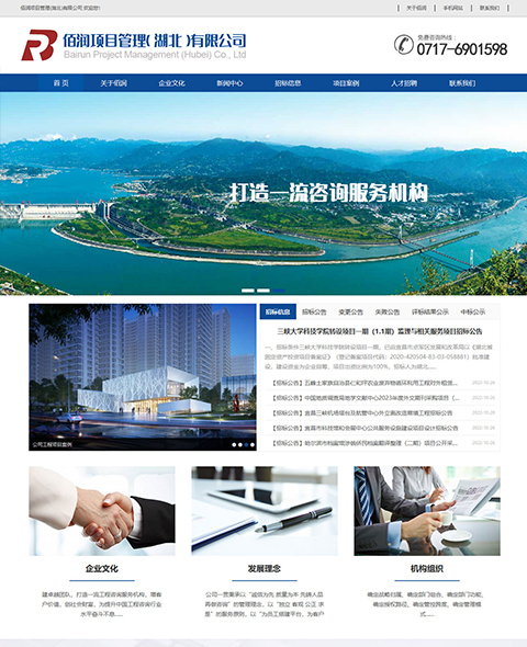 佰润项目管理（湖北）有限公司